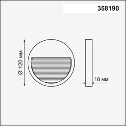 Корпус для светильника Novotech 358190