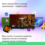 Телевизор LED Yandex 50" ТВ Станция Бейсик с Алисой