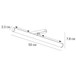 Магнитный трековый светильник Arte Lamp