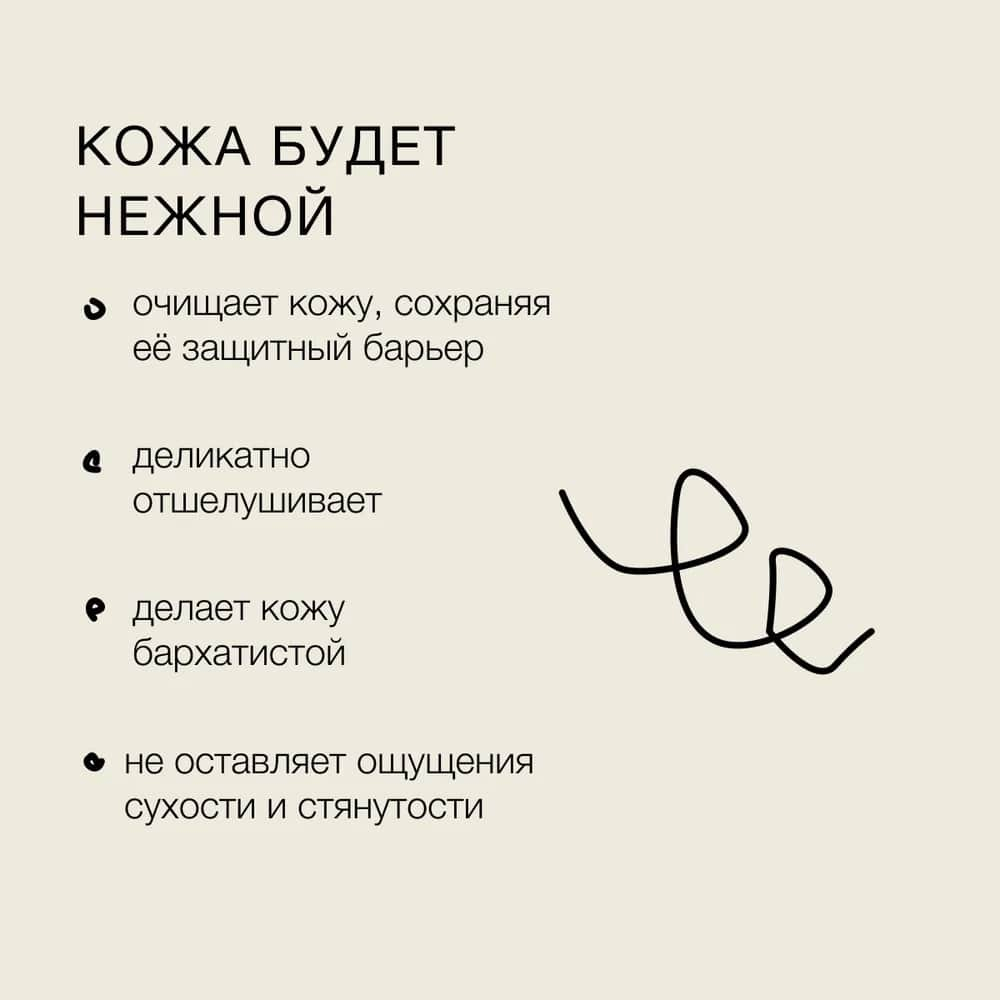 Somelove Мягкая увлажняющая пенка для очищения лица и глаз 160 мл