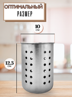 Стакан для стол.приб прямой CGPro CG11277