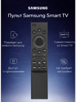 Пульт для телевизора Samsung HRM1939 PDUHRM1939