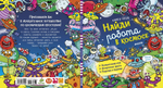 Найди робота в космосе