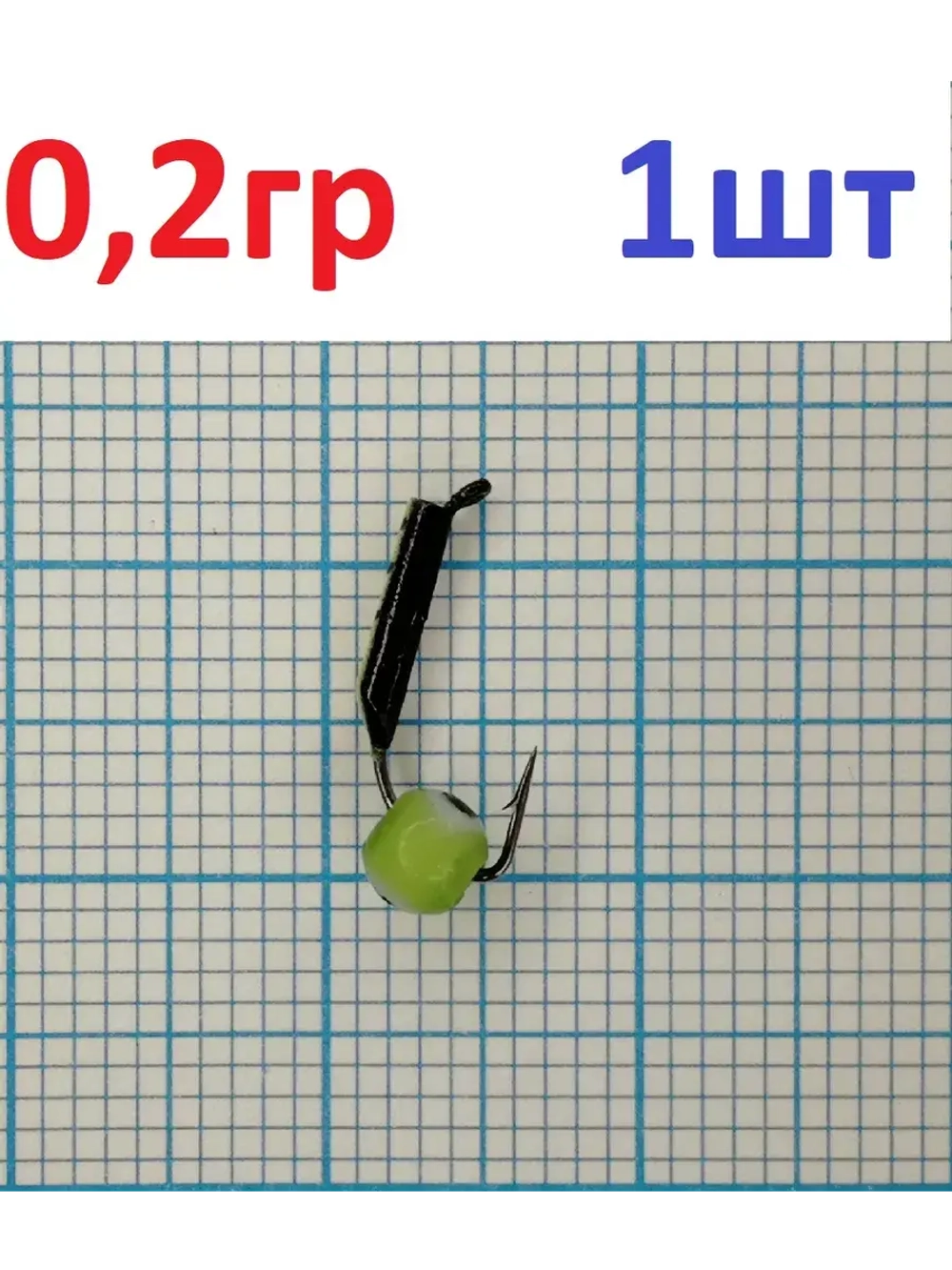 Мормышка вольфрамовая "Безнасадка"