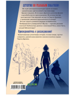 Детский детектив. Кто украл дневники Дарвина? 7847