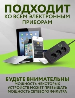 Удлинитель F09U BLACK