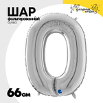 Шар фольгированный Буква O 66 см (Серебряный)