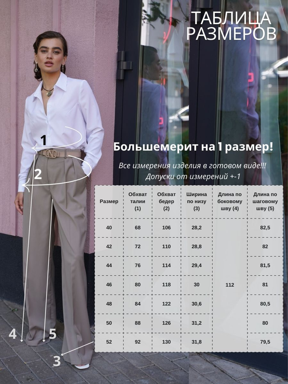 Брюки женские | Б-1031 поливискоза