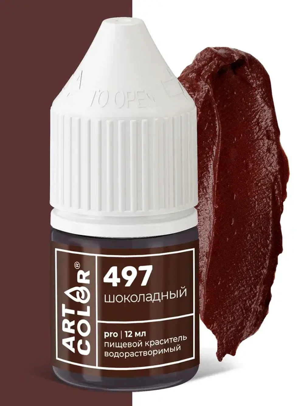 Краситель водорастворимый ART COLOR PRO шоколадный 12мл