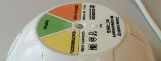 ФСТ-05КБ, Сигнализаторы загазованности, № в ГРСИ РФ - 58598-16