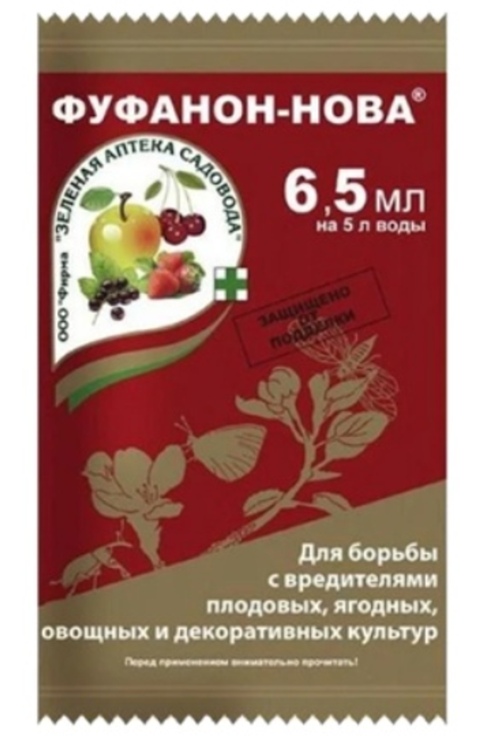 Фуфанон-Нова 6,5 мл