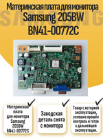 Материнская плата для монитора Samsung 205BW BN41-00772C