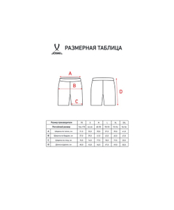 Шорты компрессионные Camp PerFormDRY Tight Short, гранатовый