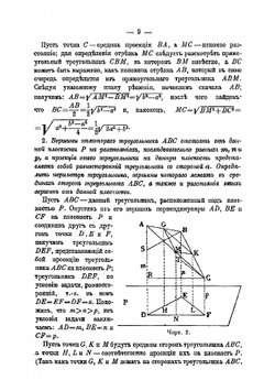 Методический сборник геометрических задач на вычисление | Лямин Александр Александрович