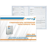ЭНЕРГИЯ Ultra HV 12000 ВА стабилизатор напряжения Е0101-0134