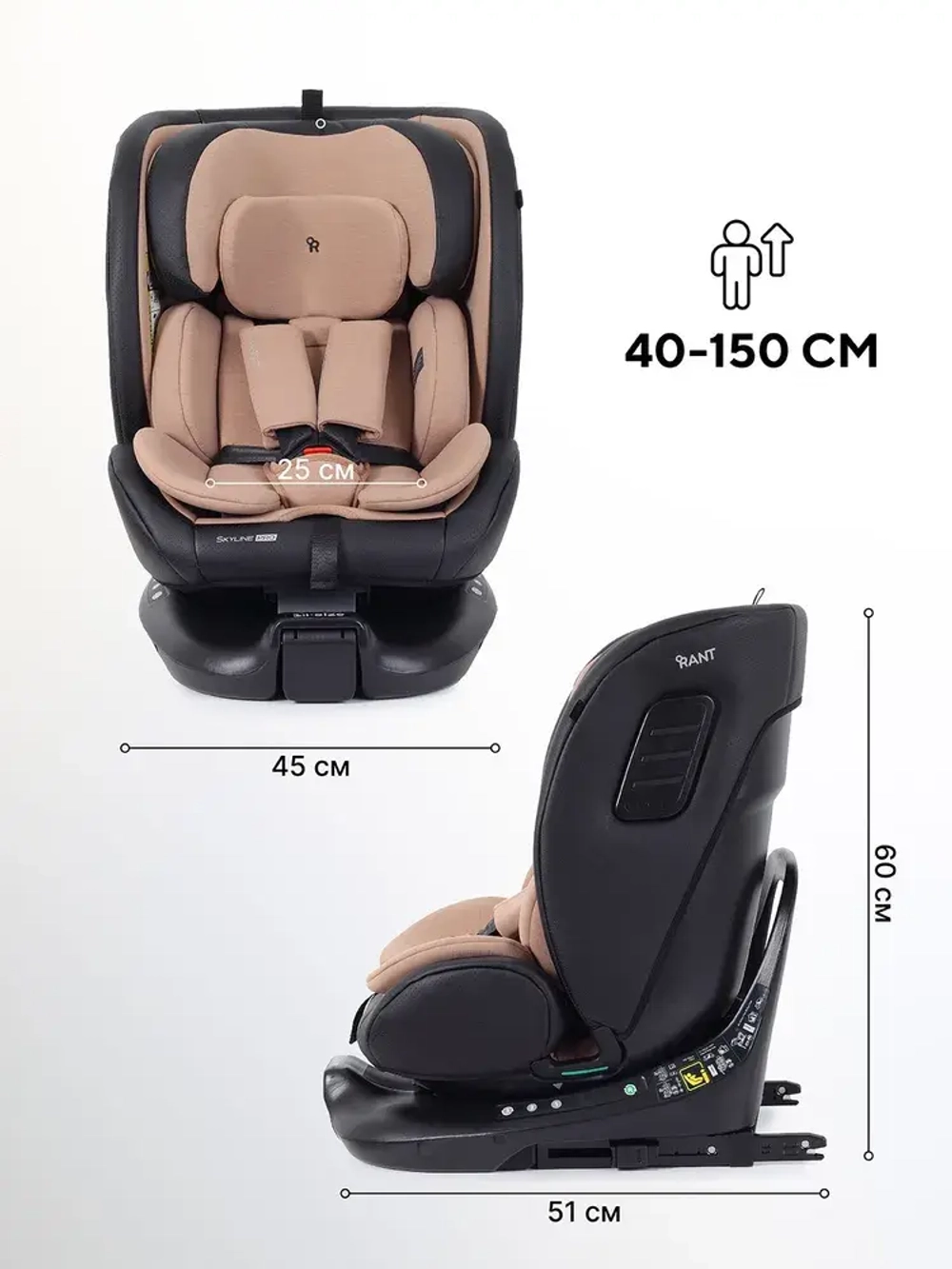 Автокресло RANT YC32 Skyline Pro (Beige) (40-150см)