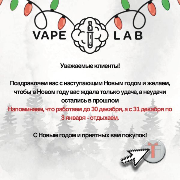 Режим работы в Новогодные праздники 2024-2025