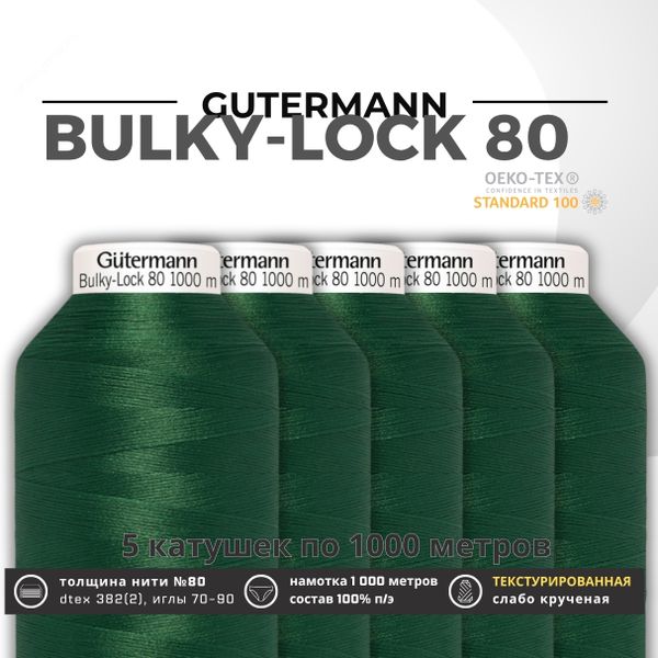 Нить текстурированная Gutermann Bulky-Lock 80 (1000 метров), 5 кат. | 340 зеленый трилистник