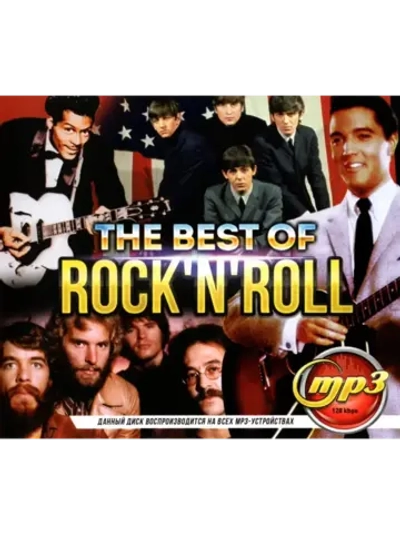 The Best of ROCK N ROLL (Диск CD-MP3)