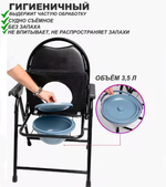 Стул-горшок