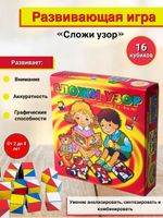 Кубики Сложи узор 2-7 лет Корвет