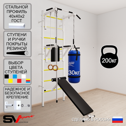 Шведская стенка Sv Sport 5843 (Турник стандарт/Брусья/Скамья/Канат/Кольца/Цепь/Мешок 30кг)