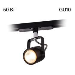 Citilux Ринг CL525T11 Трековый светильник Чёрный