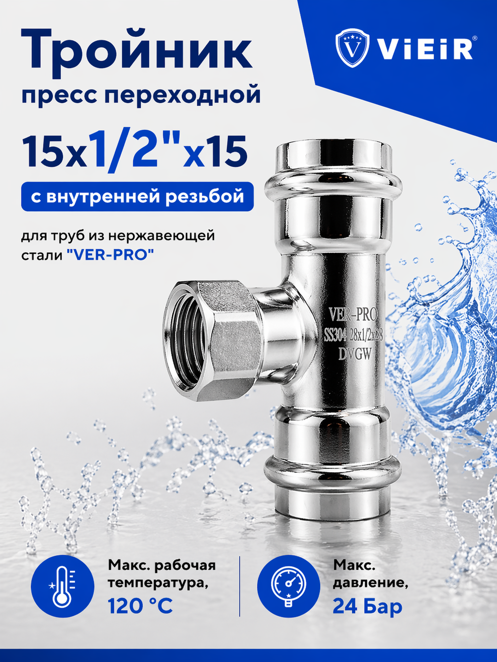 VPTF15315 инф