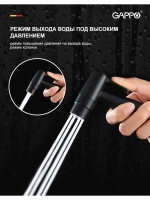 Гигиенический душ со смесителем Gappo G7206-6