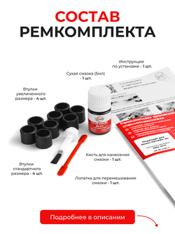 Ремкомплект трапеции стеклоочистителя Nissan NAVARA (II) [Кузов: D40] 2004–2015 (C-42)