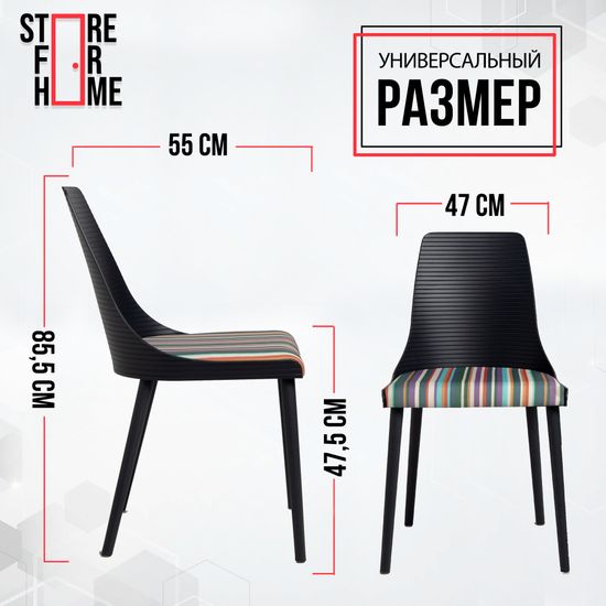 Стул пластиковый обеденный Salma темно-серый