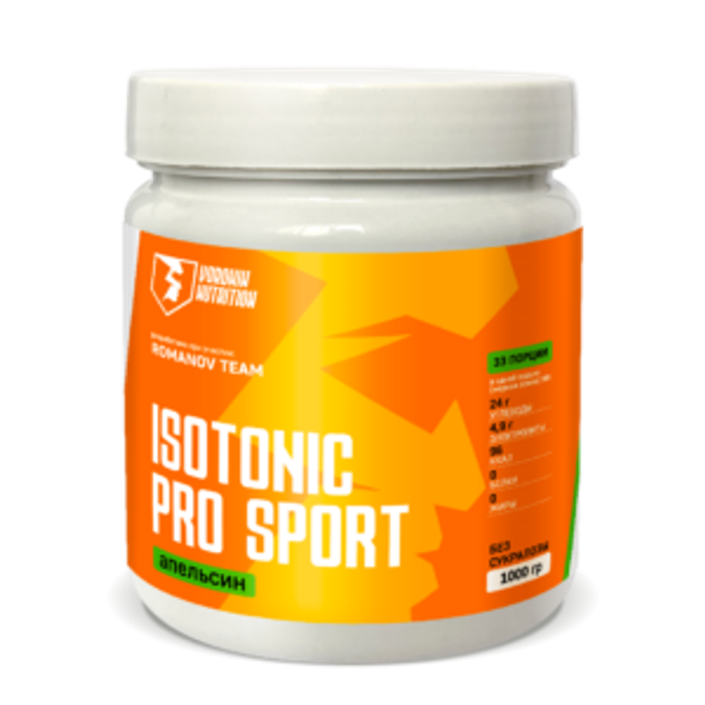 Изотоник Pro Sport Forte с антиоксидантами – апельсин, порошок 1 кг Апельсин