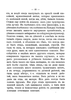 Из далекого прошлого | Мамин-Сибиряк Дмитрий Наркисович