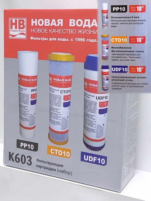 Набор карт. для фильтра 3-ой  НОВАЯ ВОДА (20/1шт)