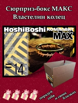 Набор для праздника