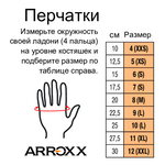 Arroxx размер 8