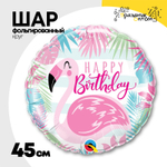 Шар Фольгированный Фламинго розовый (Розовый)