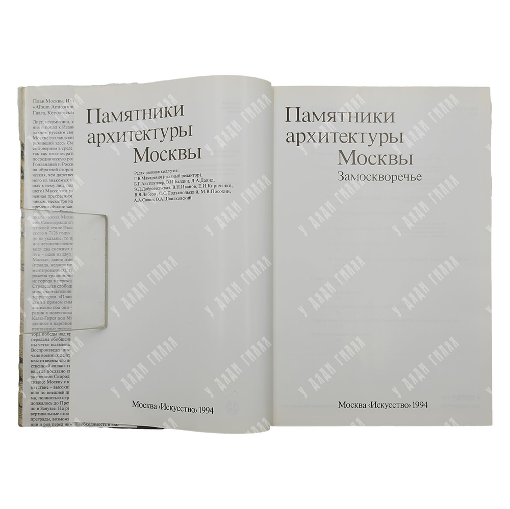 Памятники архитектуры Москвы. 8 книг. М. Искусство. 1989 г.
