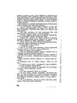 Герой своего времени | Е. А. Салиас