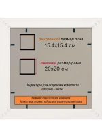Рамка 15x15 для постера и фотографий