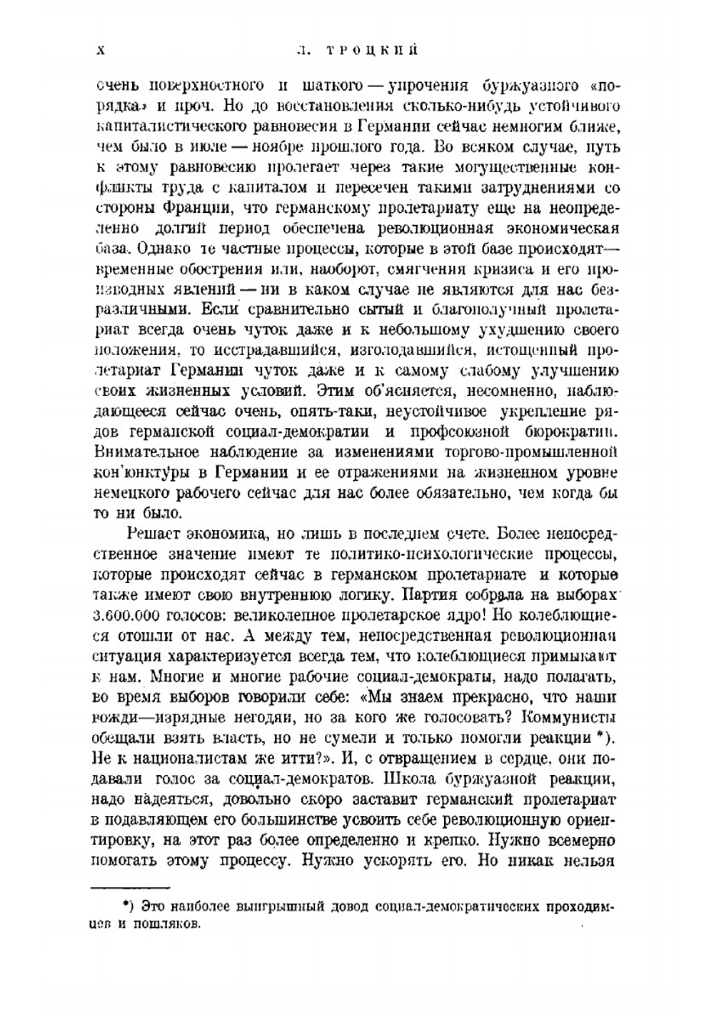 Пять лет Коминтерна | Троцкий Лев Давидович