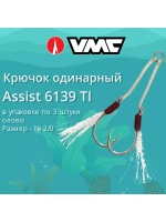 Крючок одинарный рыболовный 6139 TI , №01, 3 пары