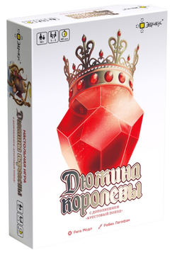 Настольная игра ЭВРИКУС "Дюжина королевы"