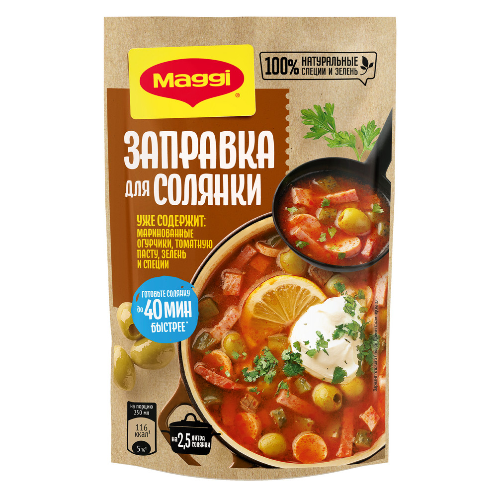 Заправка для солянки Maggi 180 гр