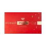 Фабрика Счастье Новогодний набор