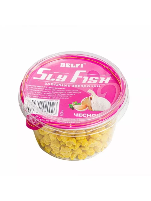 Заварные звездочки Sly Fish 50гр.