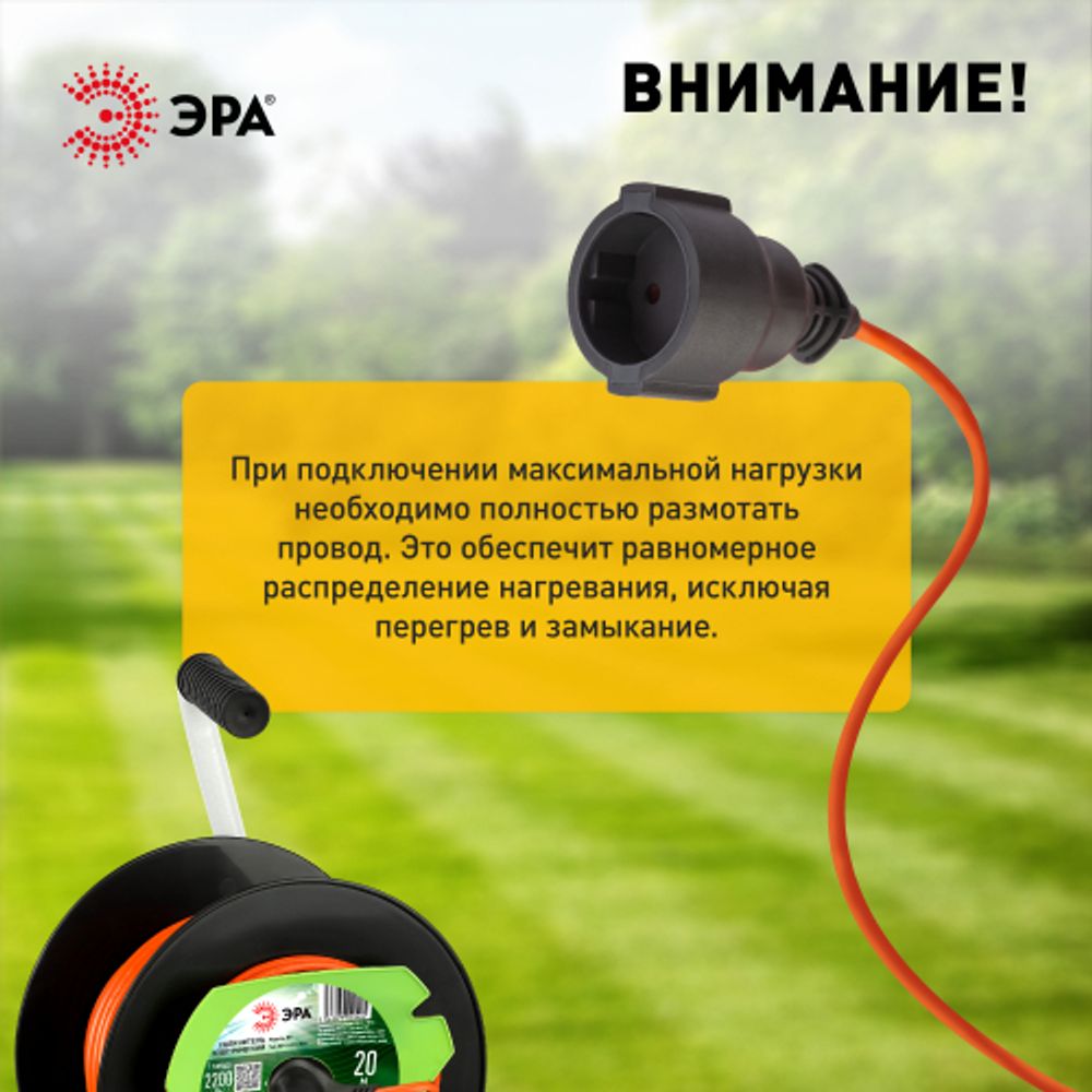 Удлинитель силовой ЭРА RP-1-2x1-20m на пластиковой катушке без заземления 1 розетка 20м ПВС 2х1мм2 | Силовые удлинители