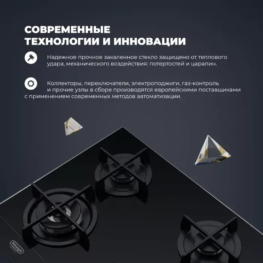 DeLonghi Газовая варочная панель NSL 460 N RUS