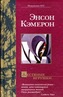 Жестяные игрушки