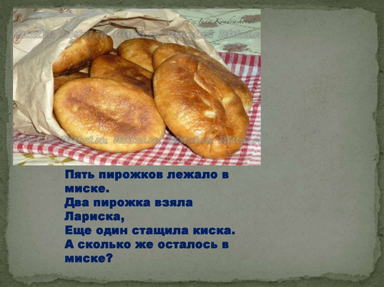 Счетные палочки